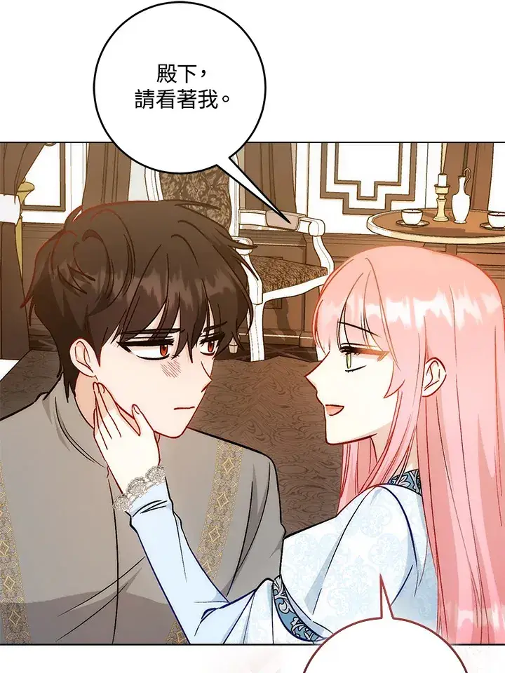 漫画《成为病弱女主角的妹妹》第25话第88张图