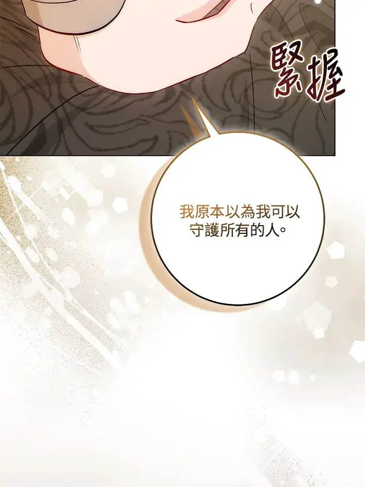 漫画《成为病弱女主角的妹妹》第25话第90张图