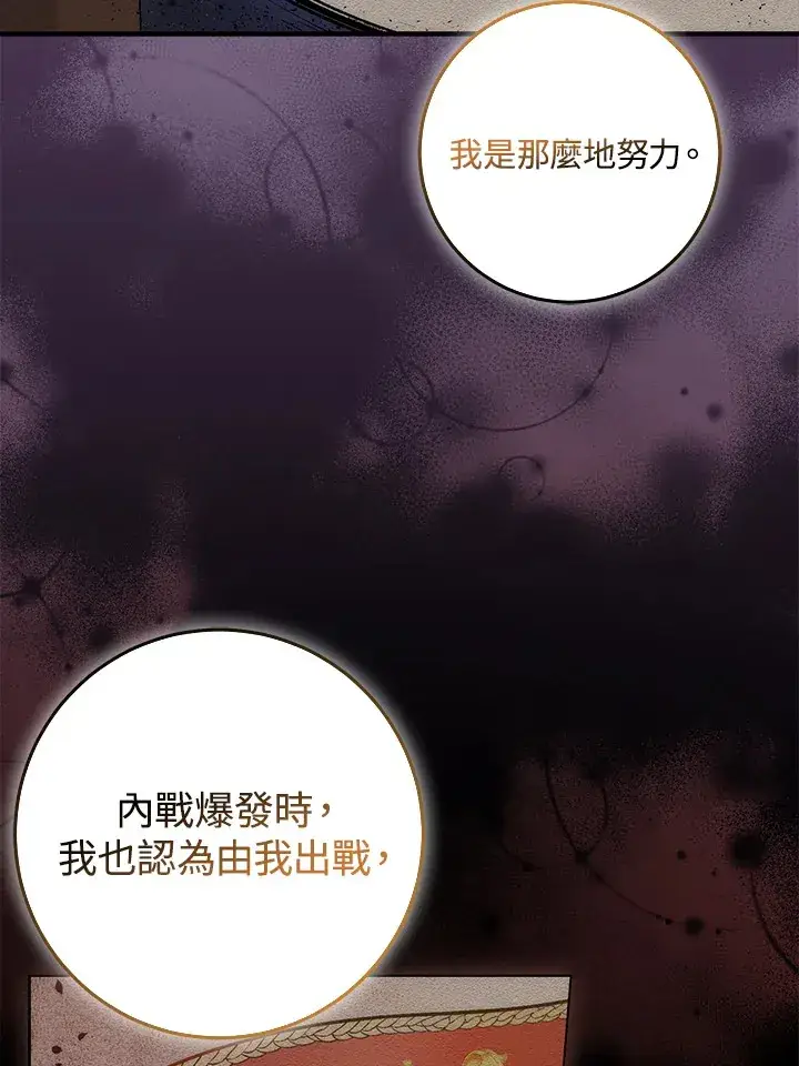 漫画《成为病弱女主角的妹妹》第25话第92张图