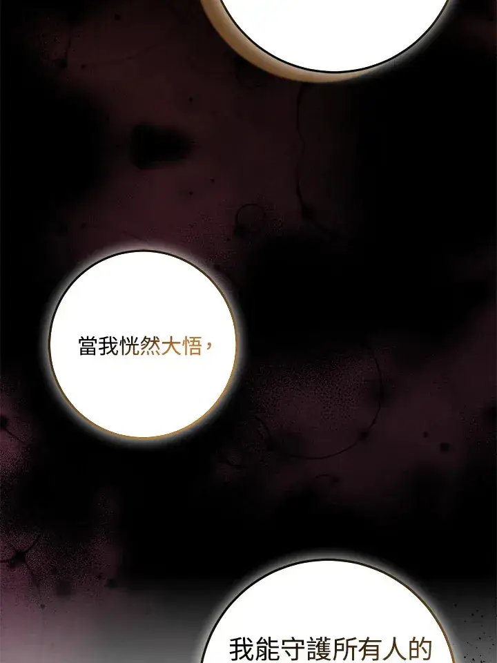 漫画《成为病弱女主角的妹妹》第25话第94张图