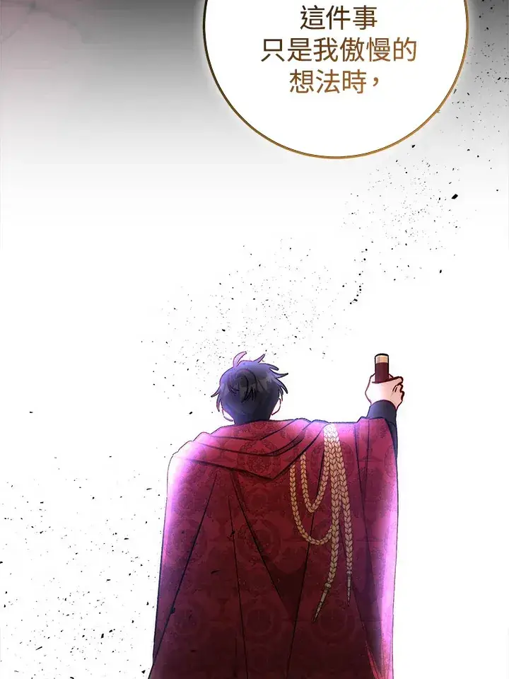 漫画《成为病弱女主角的妹妹》第25话第95张图