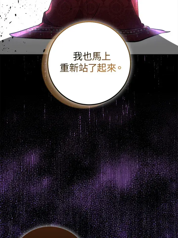 漫画《成为病弱女主角的妹妹》第25话第96张图
