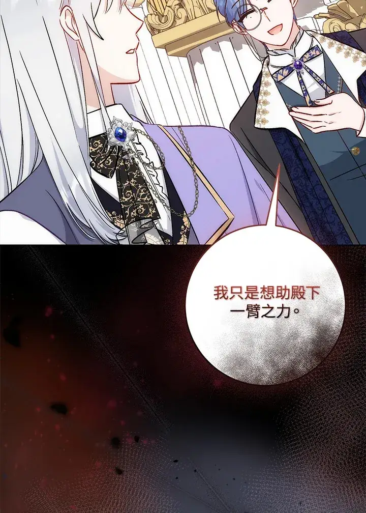 漫画《成为病弱女主角的妹妹》第26话第10张图