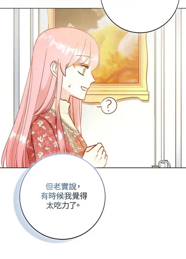 漫画《成为病弱女主角的妹妹》第26话第101张图