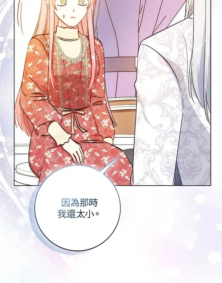 漫画《成为病弱女主角的妹妹》第26话第103张图