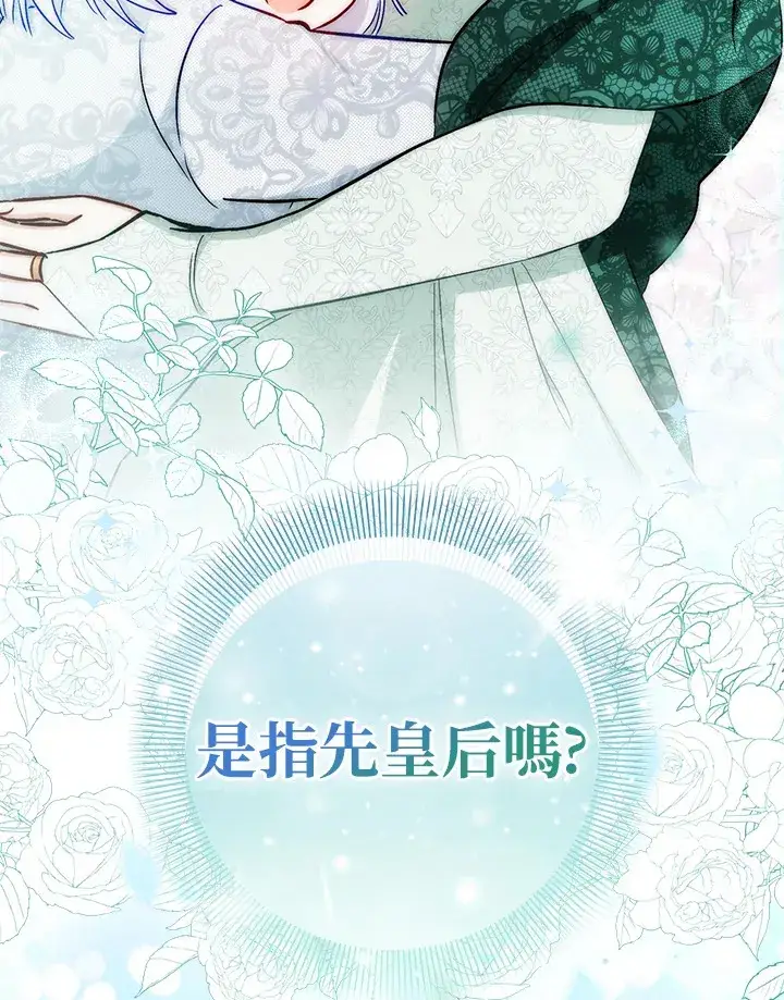 漫画《成为病弱女主角的妹妹》第26话第106张图