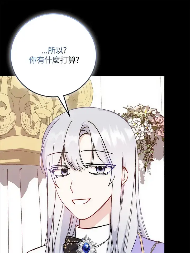 漫画《成为病弱女主角的妹妹》第26话第15张图