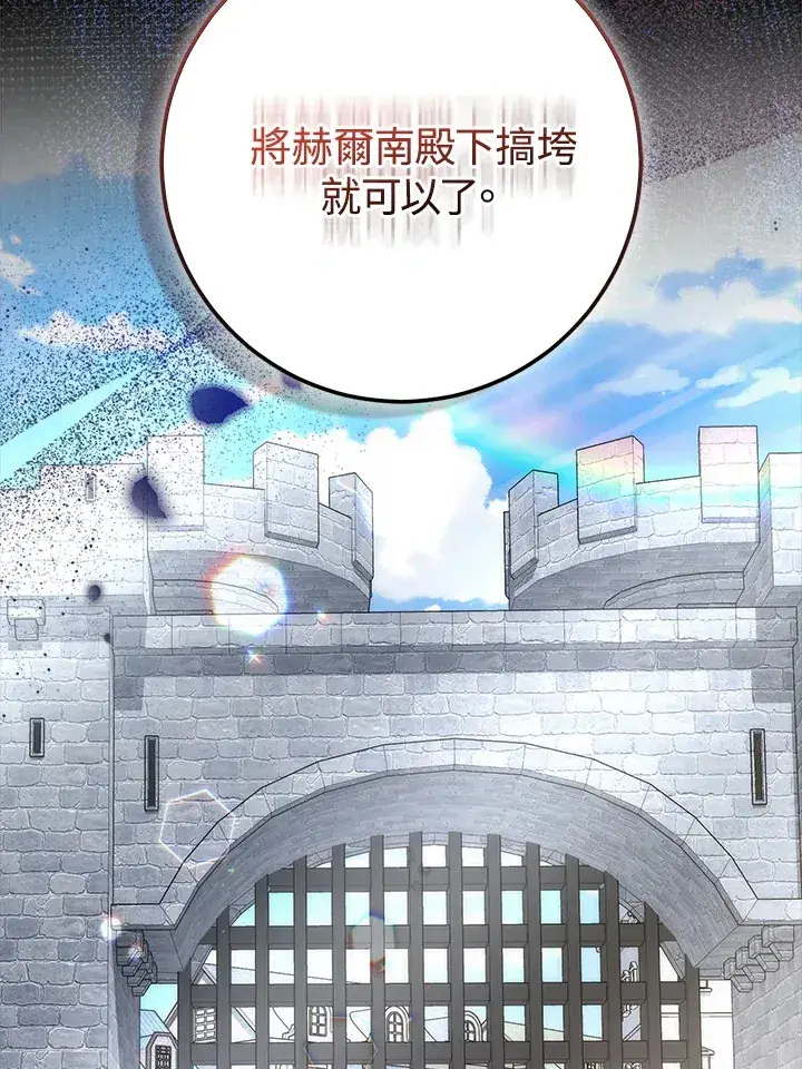 漫画《成为病弱女主角的妹妹》第26话第17张图