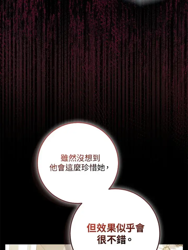 漫画《成为病弱女主角的妹妹》第26话第21张图