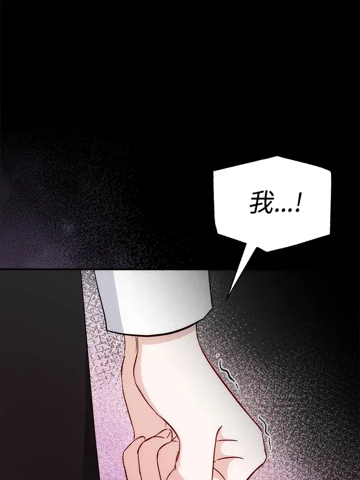 漫画《成为病弱女主角的妹妹》第26话第23张图
