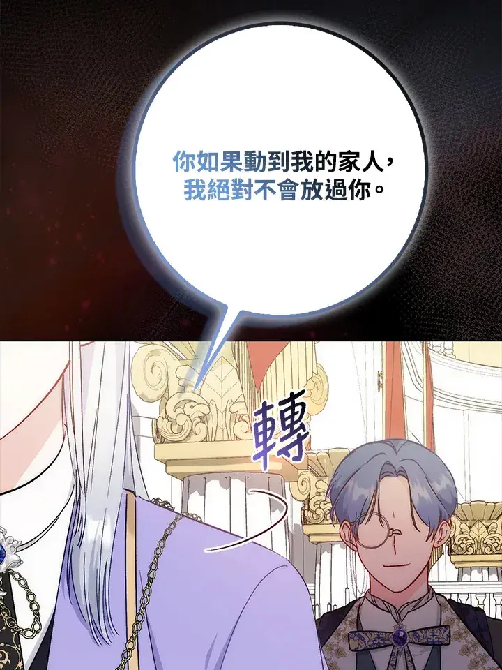 漫画《成为病弱女主角的妹妹》第26话第27张图