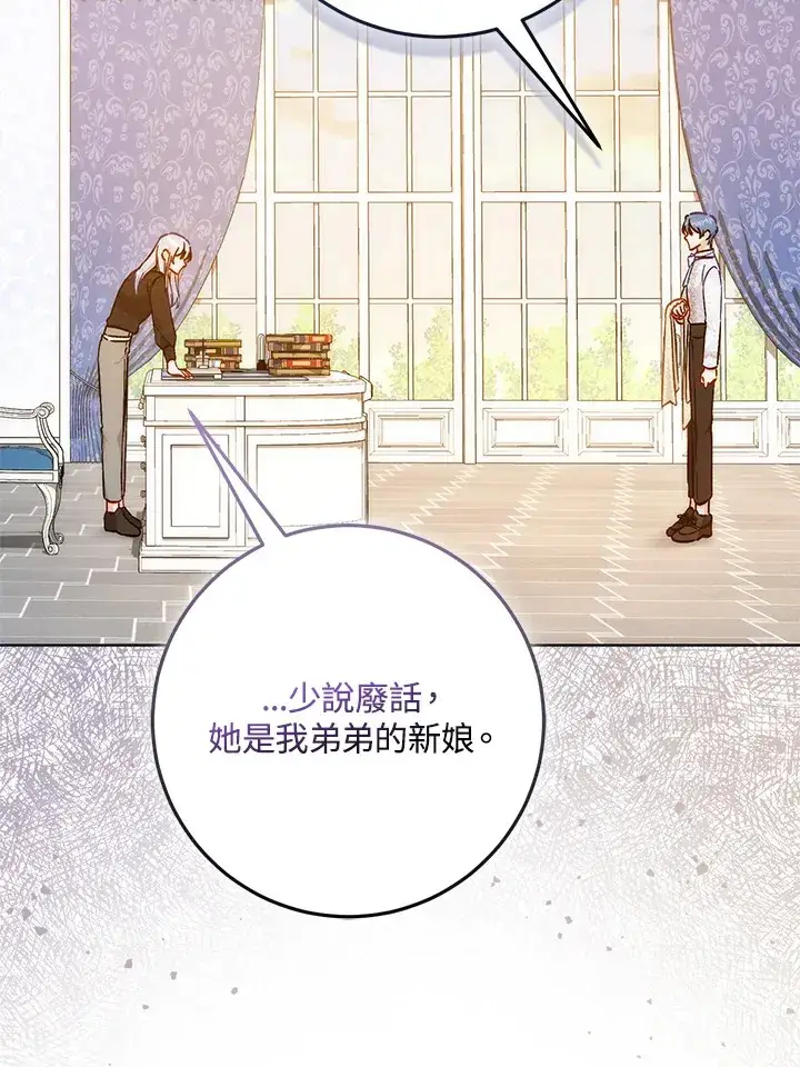 漫画《成为病弱女主角的妹妹》第26话第32张图
