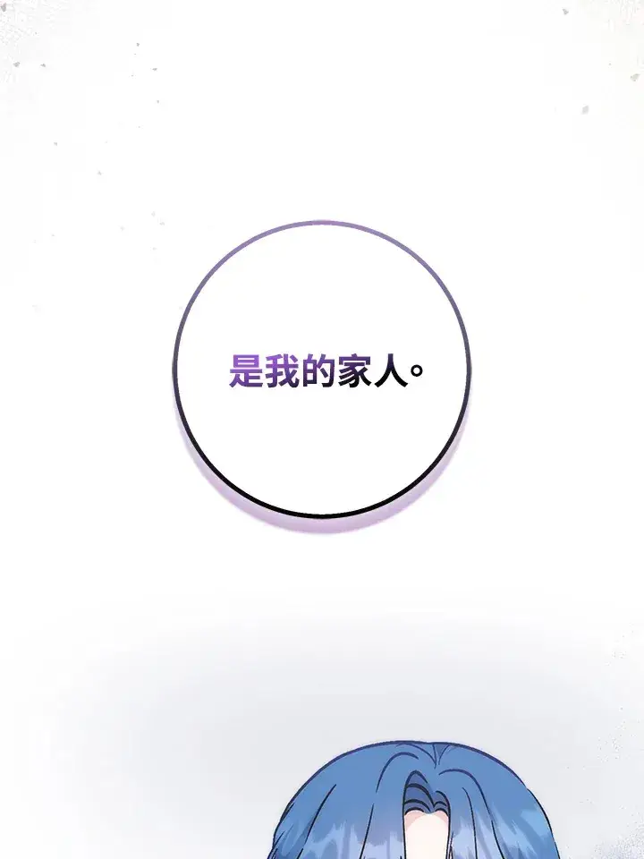 漫画《成为病弱女主角的妹妹》第26话第33张图