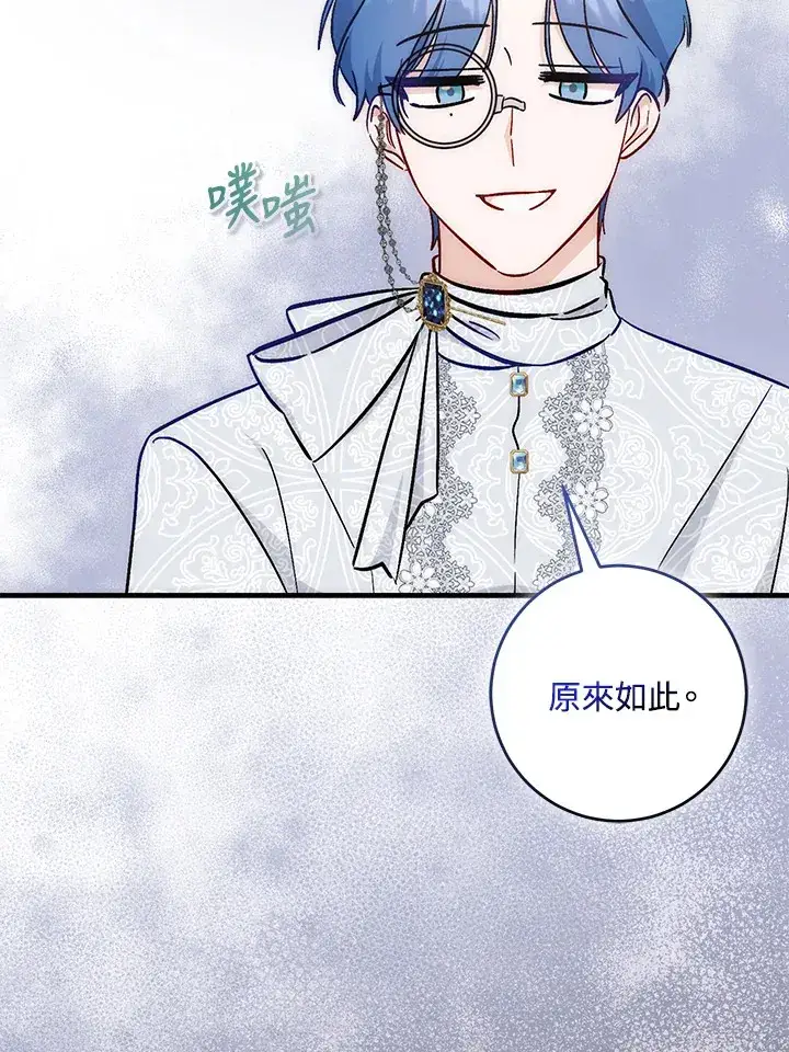 漫画《成为病弱女主角的妹妹》第26话第34张图