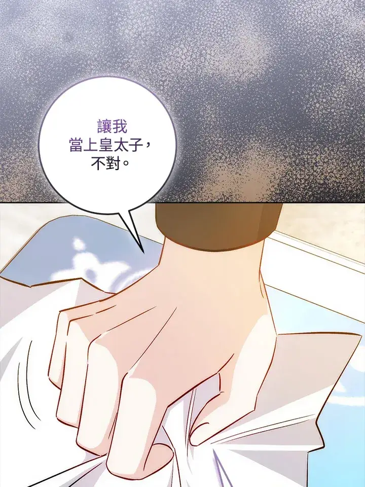 漫画《成为病弱女主角的妹妹》第26话第35张图