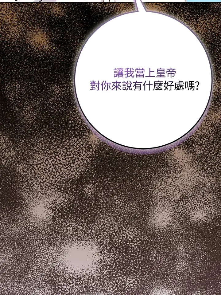 漫画《成为病弱女主角的妹妹》第26话第36张图