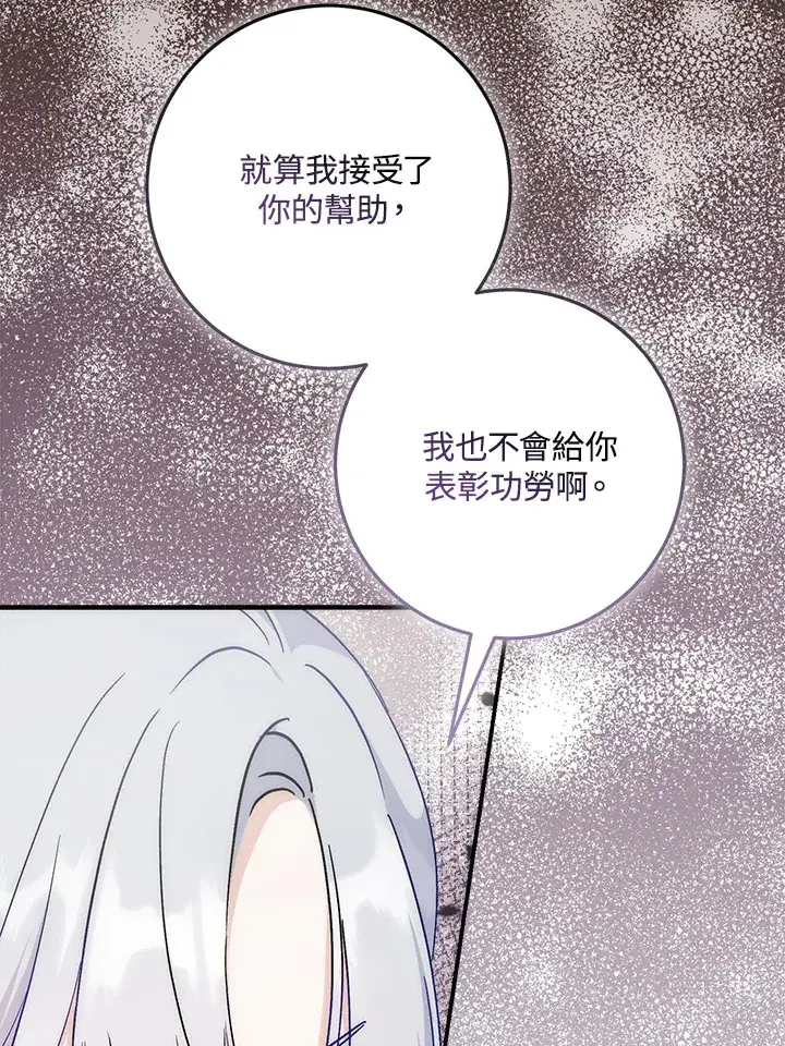 漫画《成为病弱女主角的妹妹》第26话第37张图