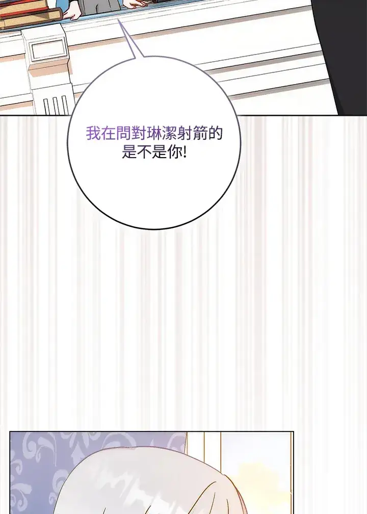 漫画《成为病弱女主角的妹妹》第26话第4张图