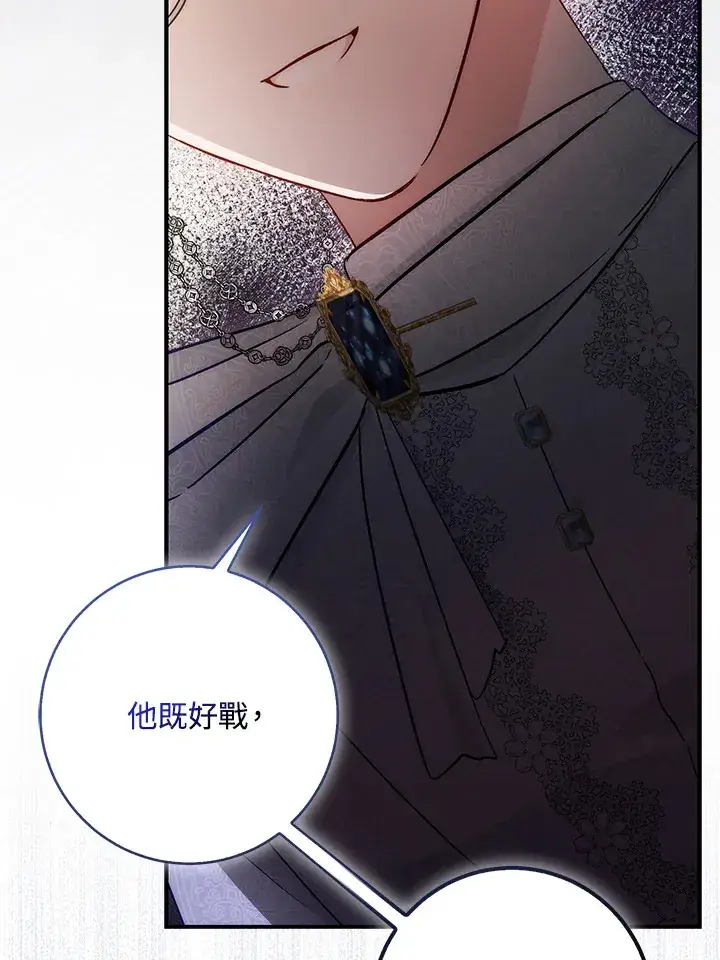漫画《成为病弱女主角的妹妹》第26话第42张图