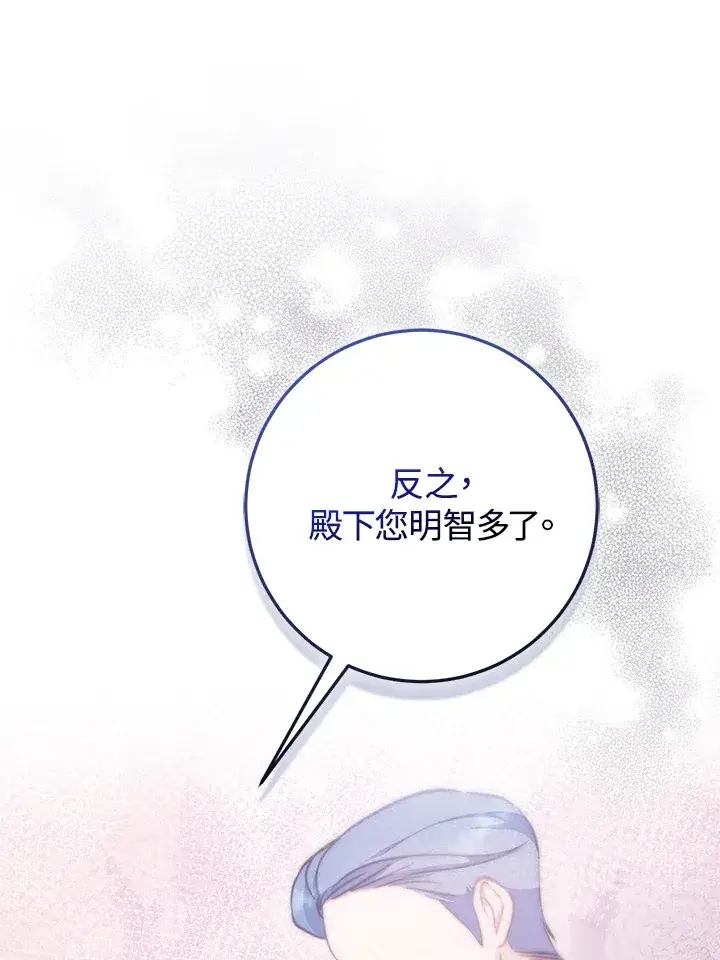 漫画《成为病弱女主角的妹妹》第26话第45张图