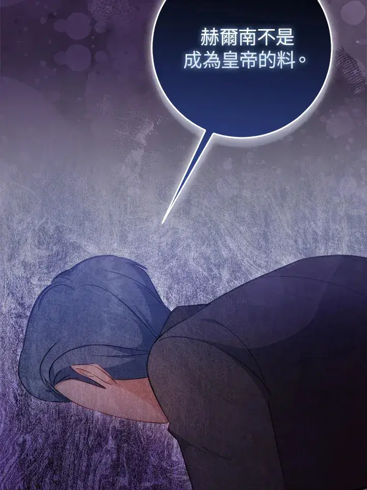 漫画《成为病弱女主角的妹妹》第26话第48张图