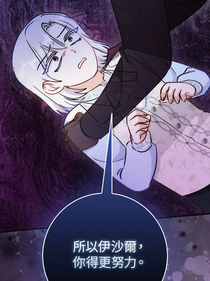 漫画《成为病弱女主角的妹妹》第26话第49张图