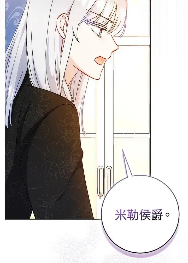 漫画《成为病弱女主角的妹妹》第26话第5张图