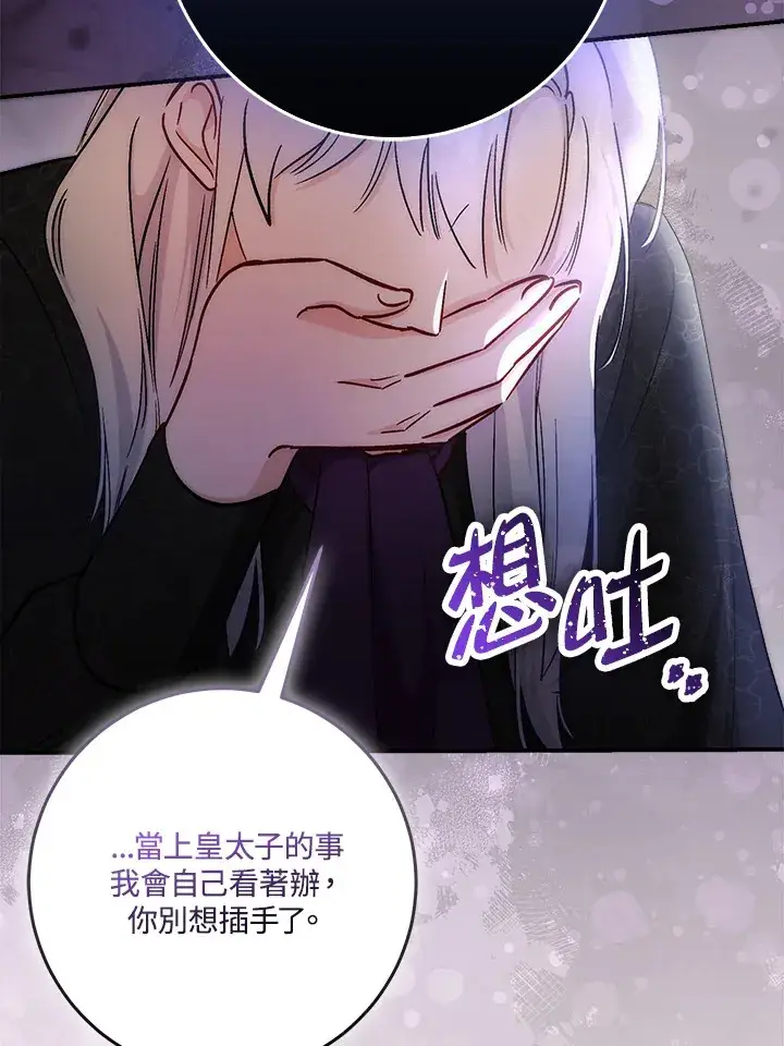 漫画《成为病弱女主角的妹妹》第26话第50张图