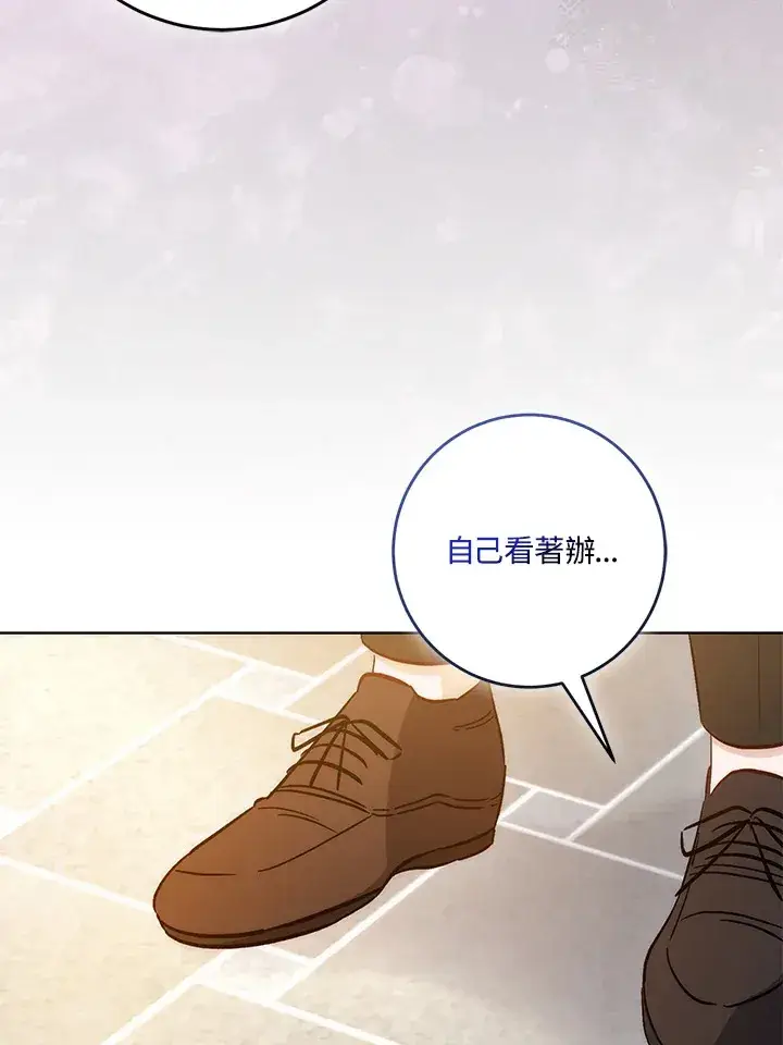 漫画《成为病弱女主角的妹妹》第26话第51张图