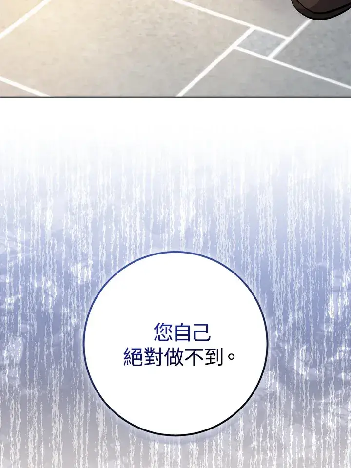 漫画《成为病弱女主角的妹妹》第26话第52张图
