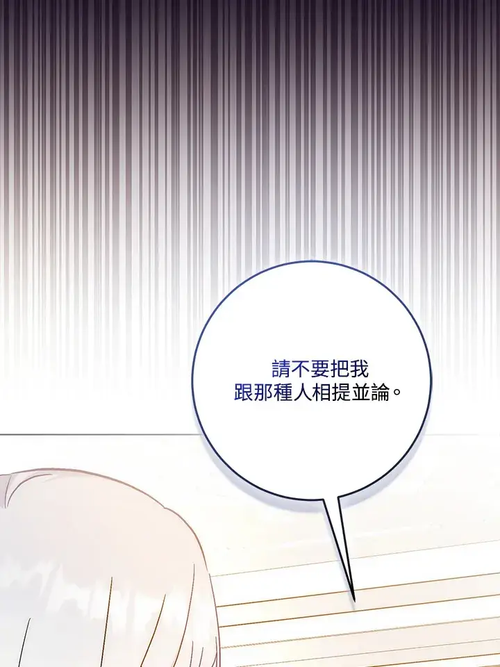 漫画《成为病弱女主角的妹妹》第26话第58张图