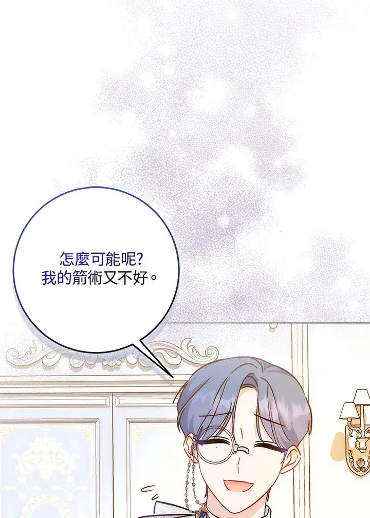 漫画《成为病弱女主角的妹妹》第26话第6张图