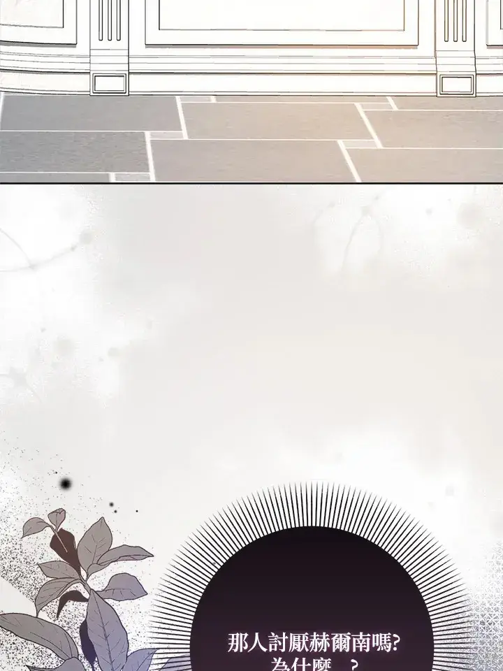 漫画《成为病弱女主角的妹妹》第26话第62张图