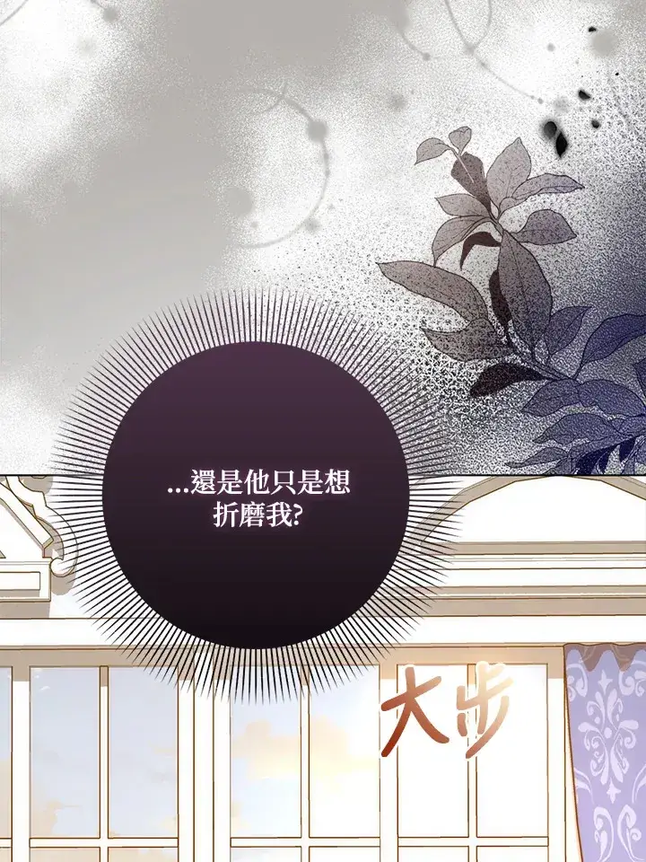 漫画《成为病弱女主角的妹妹》第26话第64张图