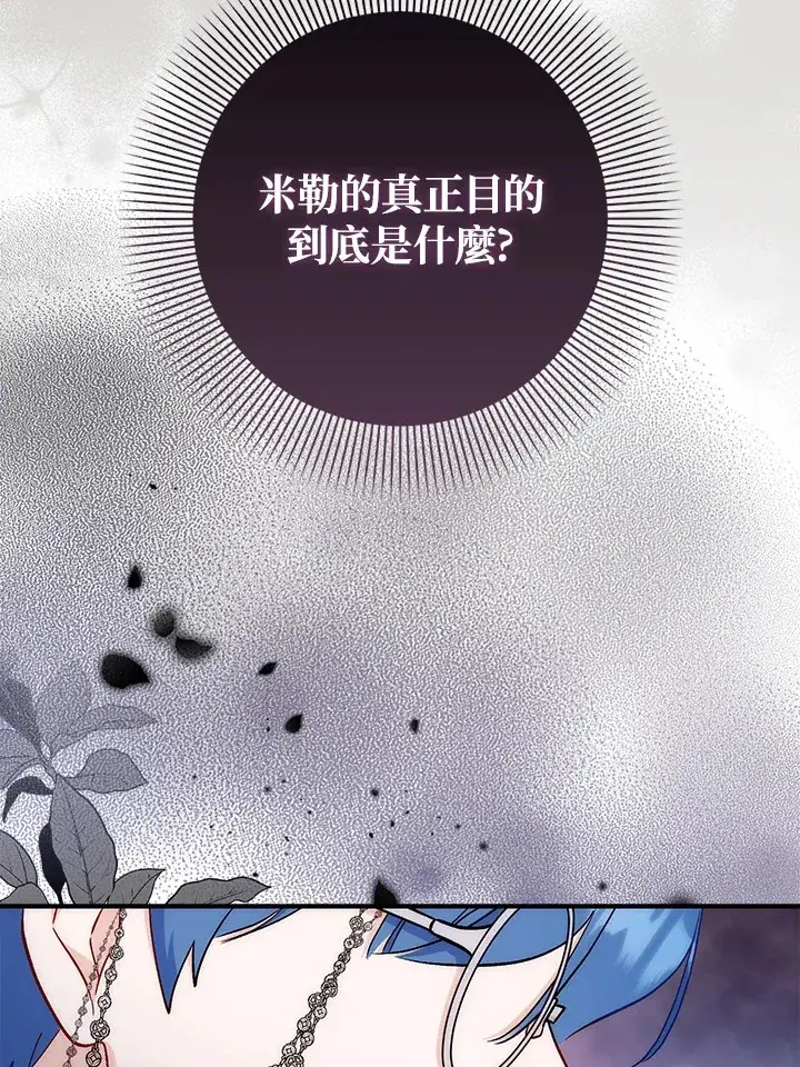 漫画《成为病弱女主角的妹妹》第26话第66张图