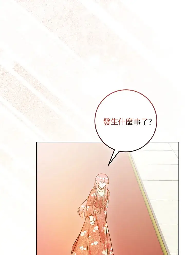 漫画《成为病弱女主角的妹妹》第26话第75张图
