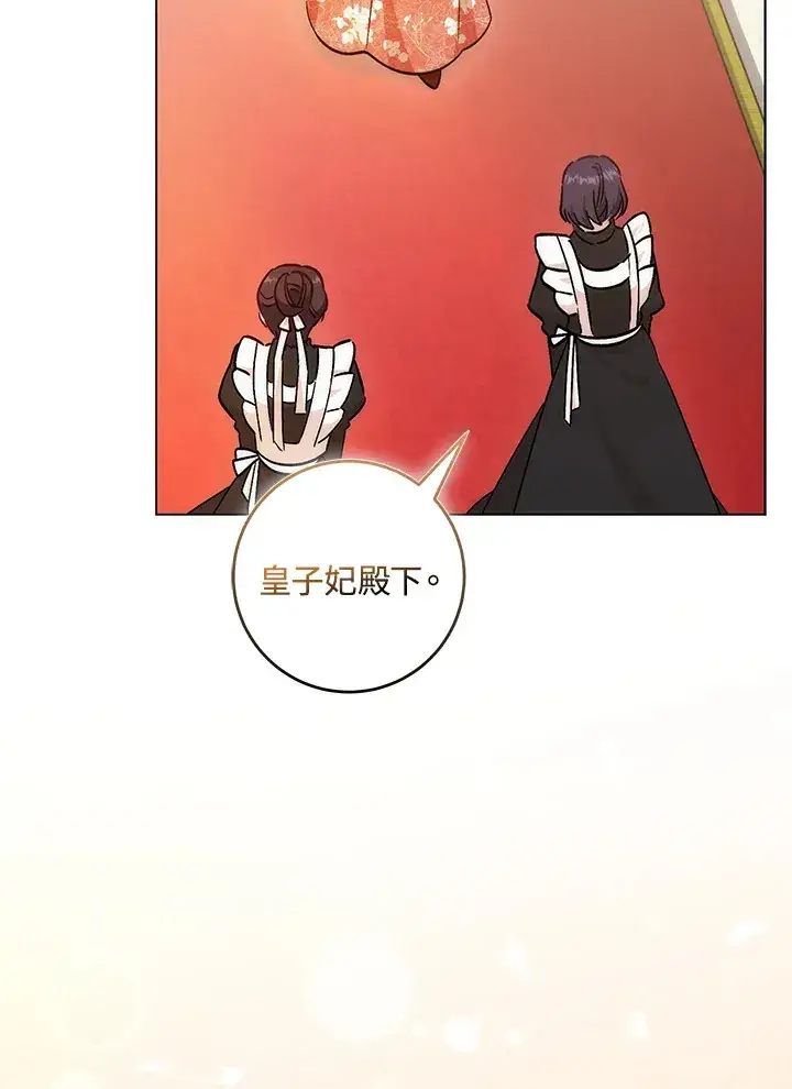 漫画《成为病弱女主角的妹妹》第26话第76张图