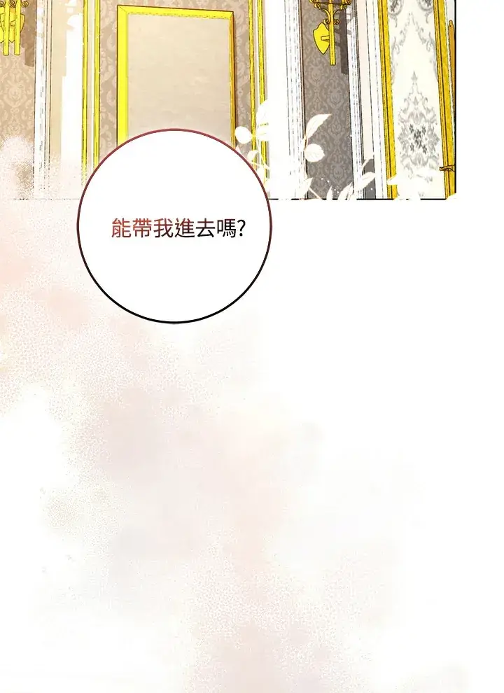 漫画《成为病弱女主角的妹妹》第26话第79张图