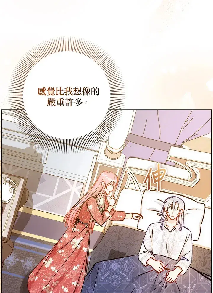 漫画《成为病弱女主角的妹妹》第26话第82张图