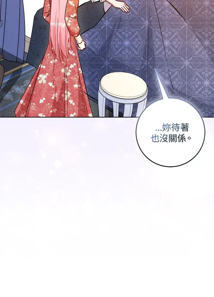漫画《成为病弱女主角的妹妹》第26话第88张图