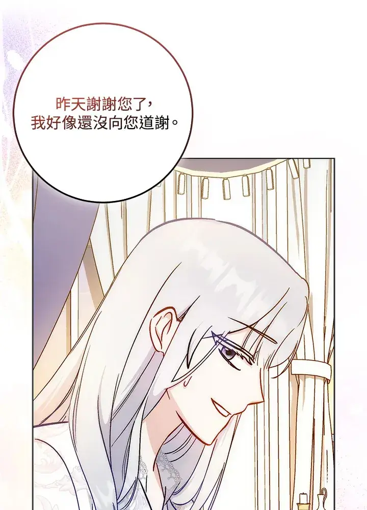 漫画《成为病弱女主角的妹妹》第26话第89张图