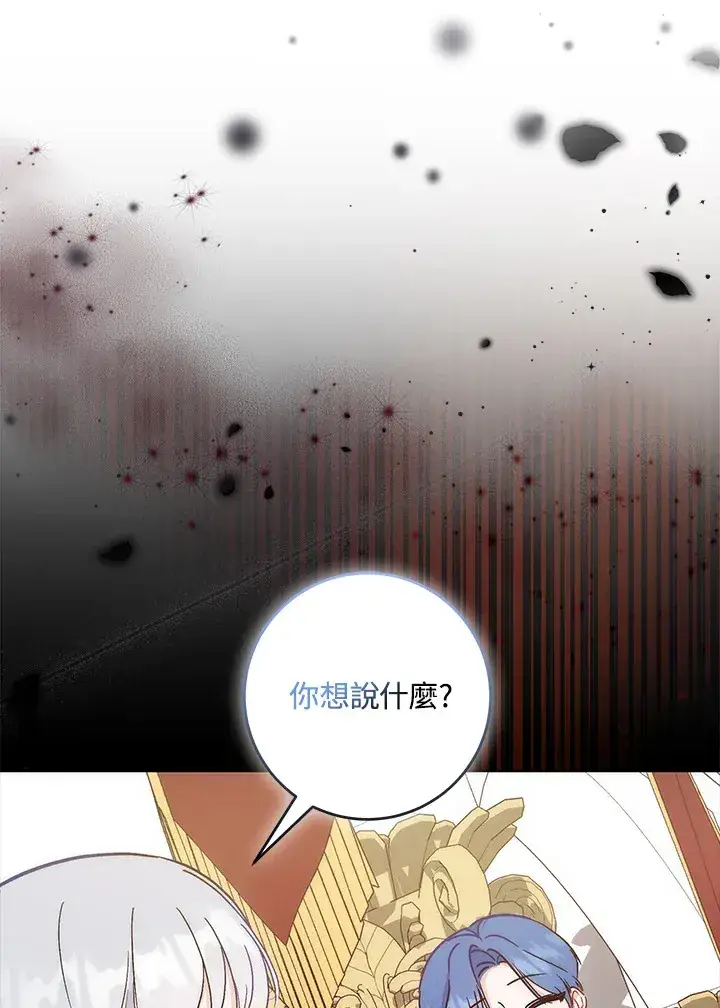 漫画《成为病弱女主角的妹妹》第26话第9张图