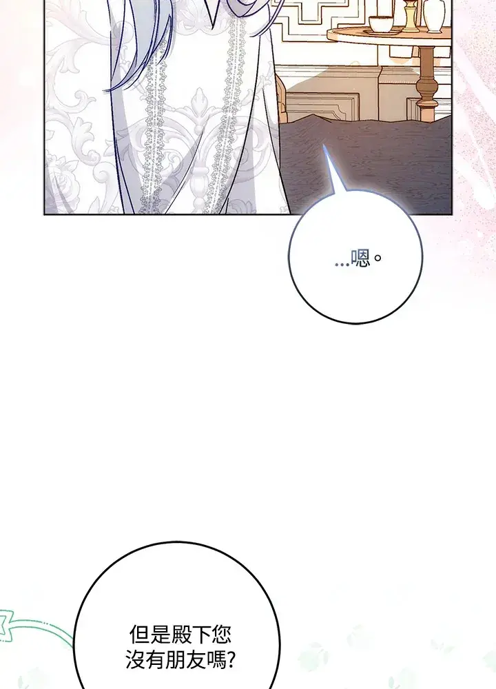 漫画《成为病弱女主角的妹妹》第26话第90张图