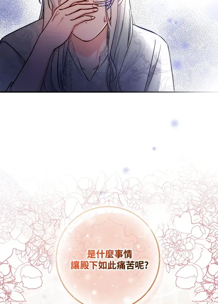 漫画《成为病弱女主角的妹妹》第26话第98张图