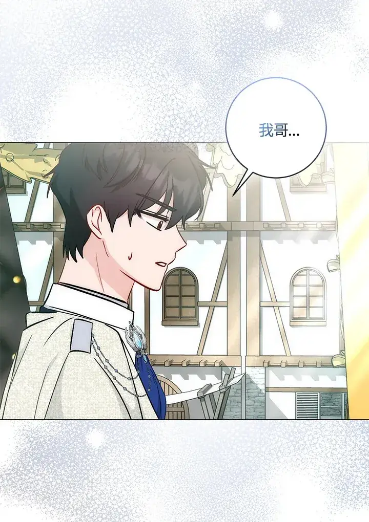 漫画《成为病弱女主角的妹妹》第27话第100张图