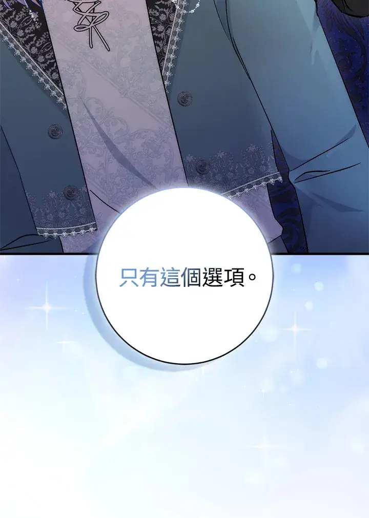 漫画《成为病弱女主角的妹妹》第27话第104张图