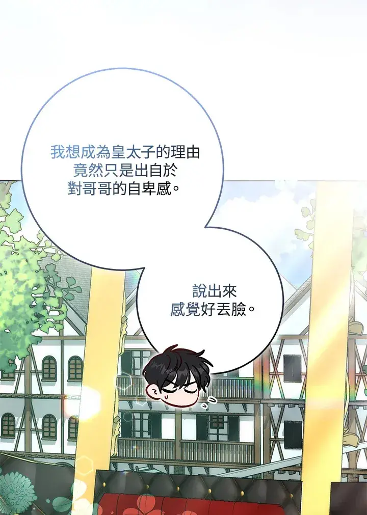 漫画《成为病弱女主角的妹妹》第27话第105张图
