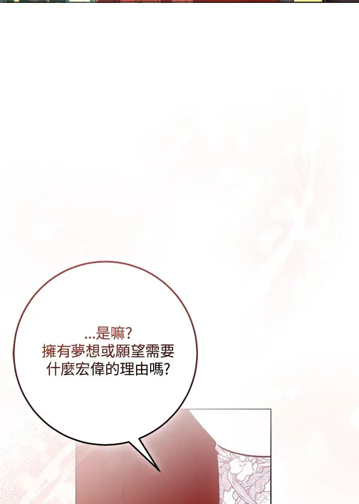 漫画《成为病弱女主角的妹妹》第27话第106张图