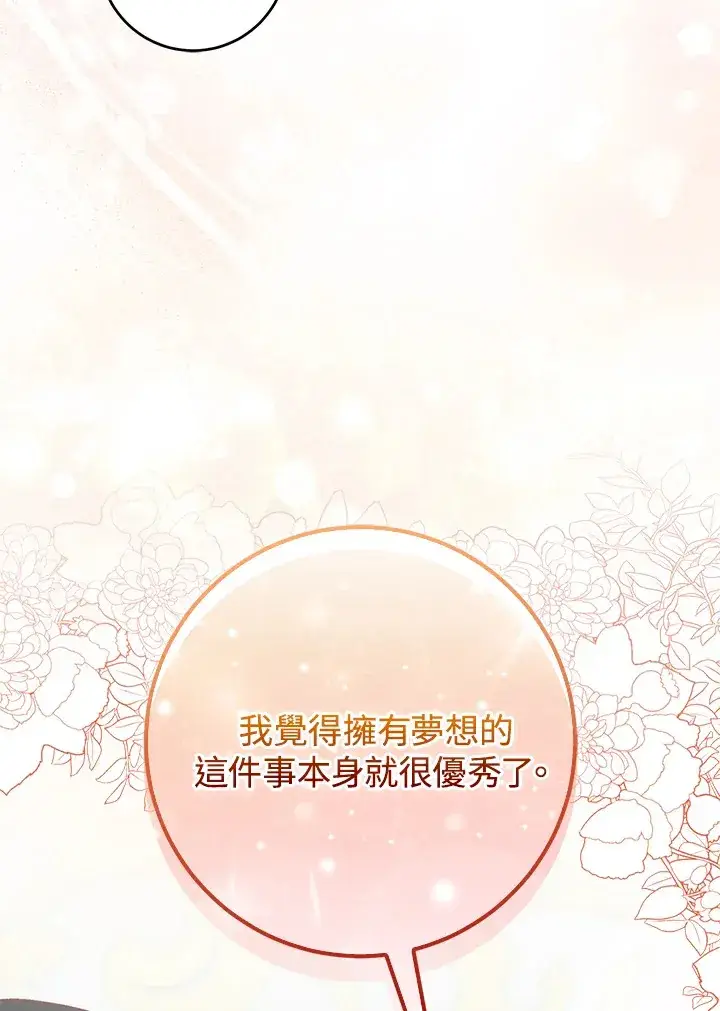 漫画《成为病弱女主角的妹妹》第27话第109张图