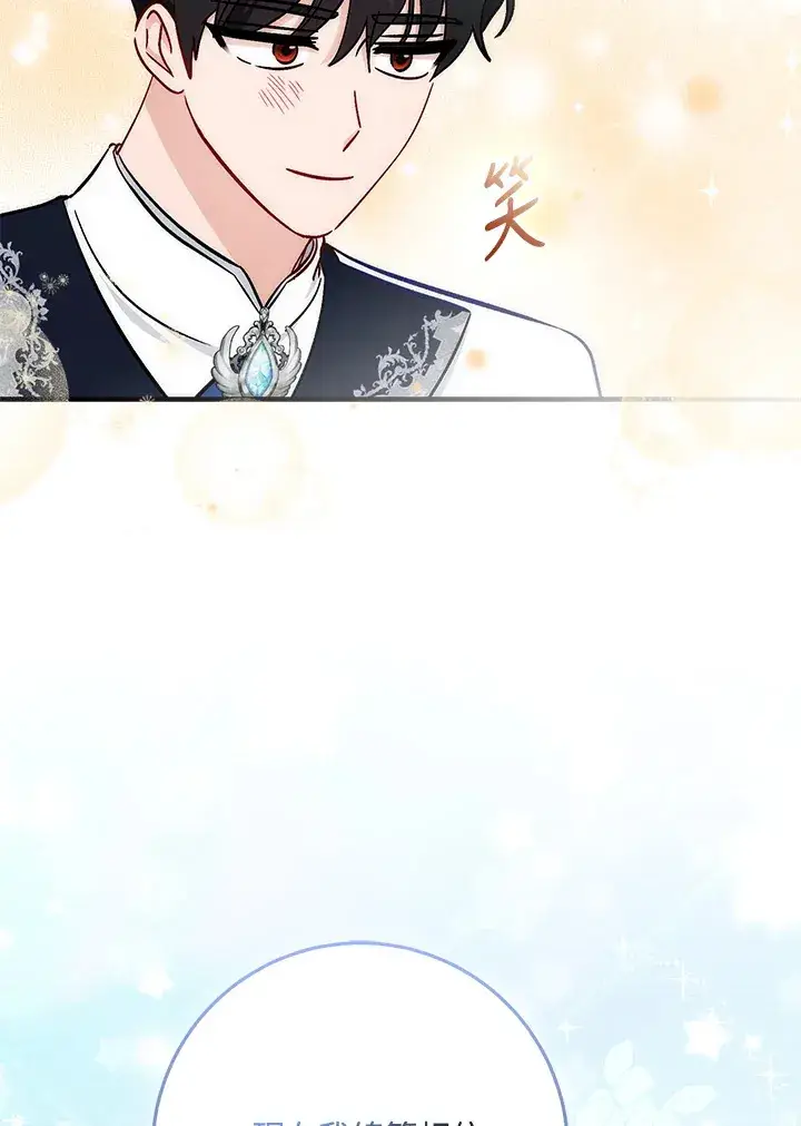 漫画《成为病弱女主角的妹妹》第27话第112张图